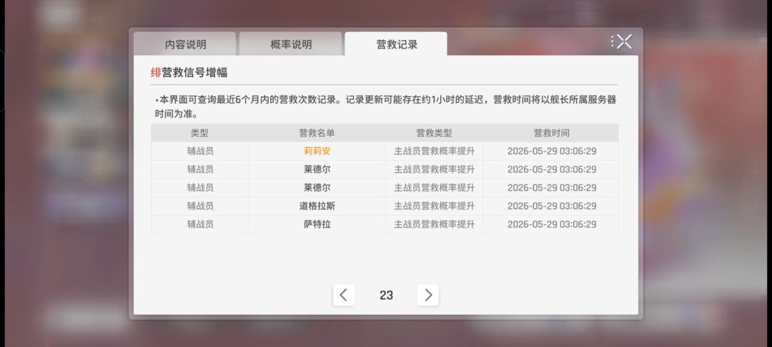 狗石一样的出货概率 2