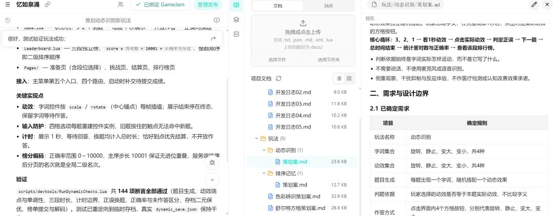 《忆如泉涌》开发日志 #05:第五个玩法,让干扰"动"起来 2