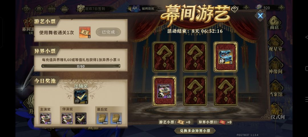 感谢 2