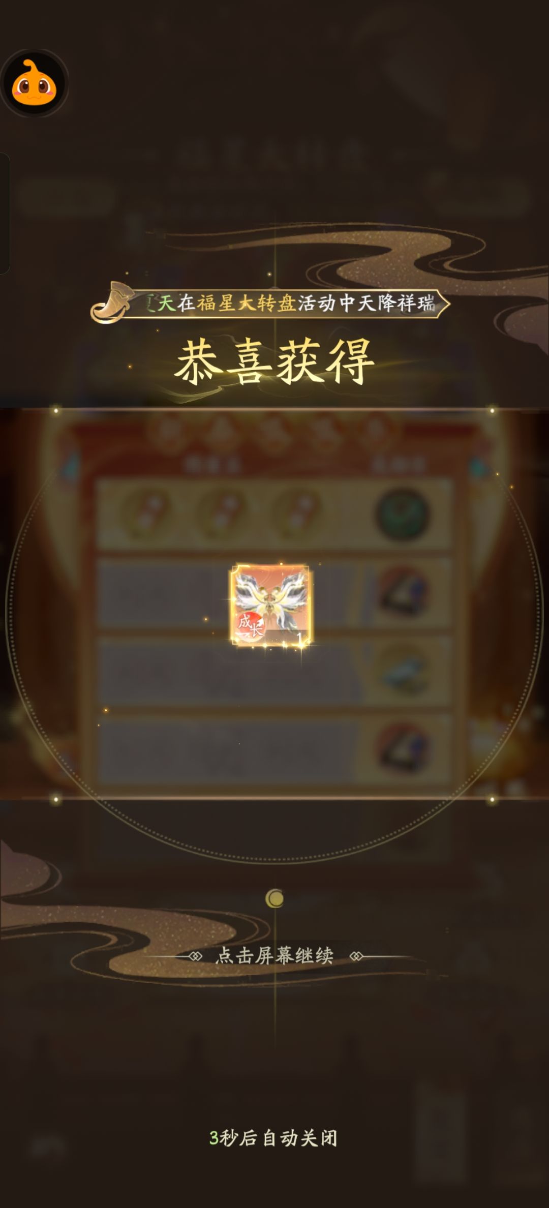 新年大转盘,560抽出风雷翅!!! 5