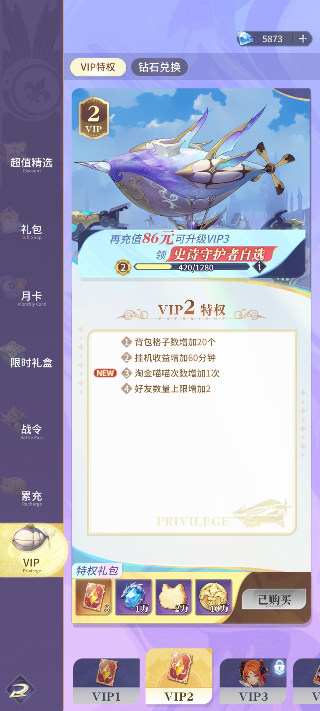 首充玩家草毒队挨打记录第十二天 2