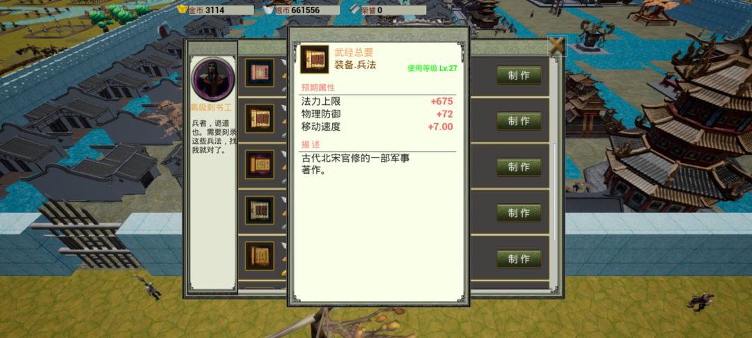 高级刻书工10级 10