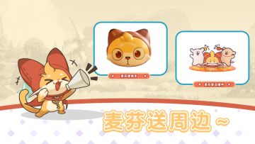 每周穿搭分享会︱分享游戏穿搭抽买份精美周边~
