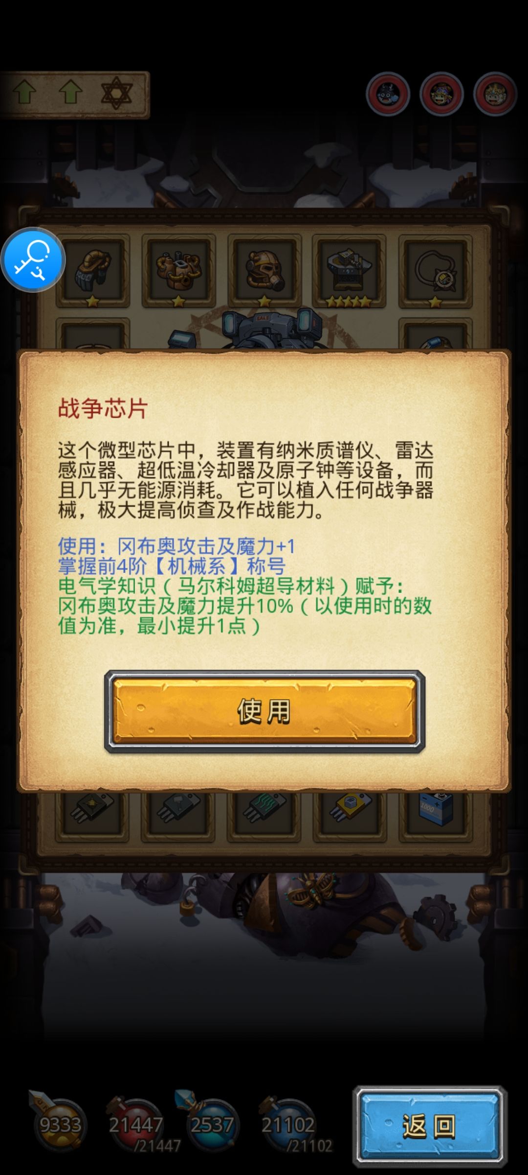 究极机帝神刷金币了 2