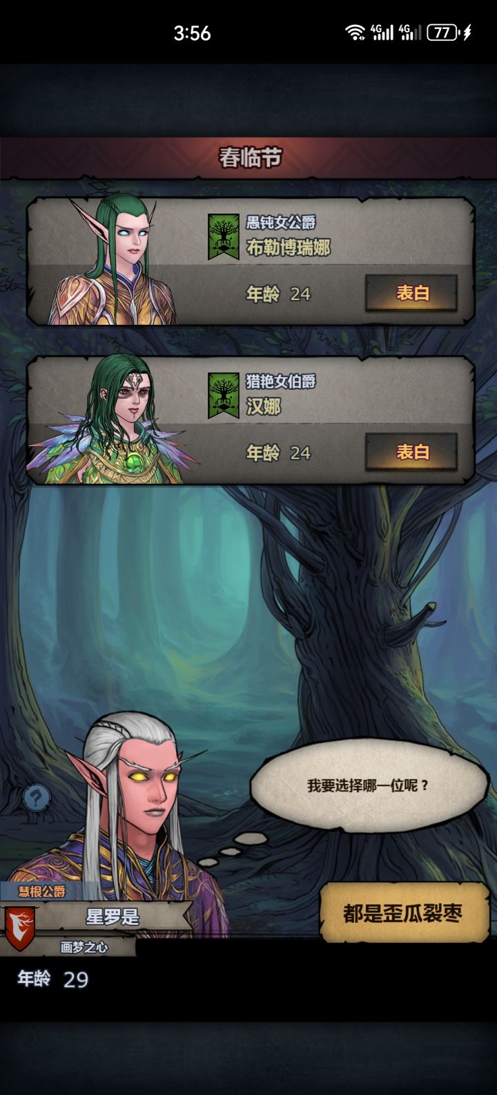 挂这么多年春临,今儿终于让你碰上了截图