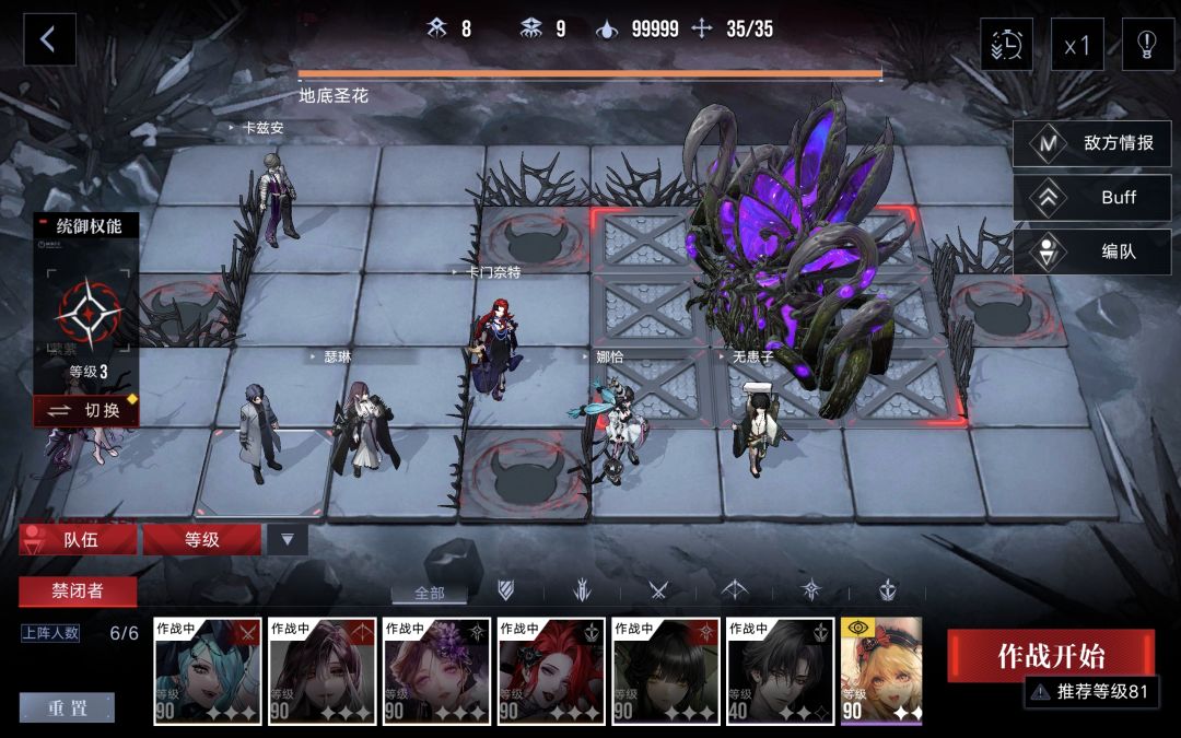 “不抽卡”第25期暗域76w 5