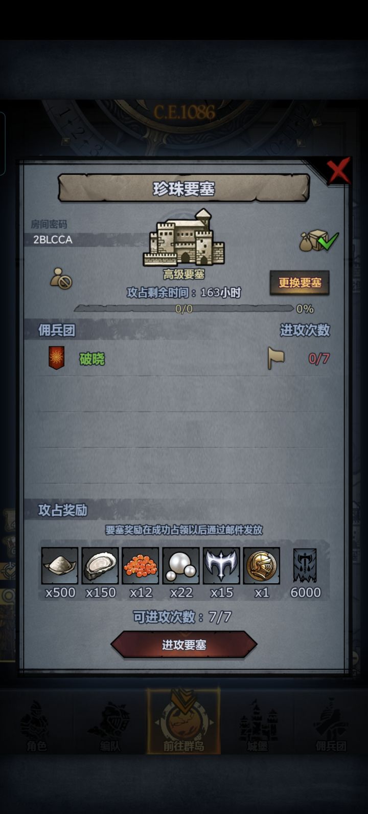 周截图