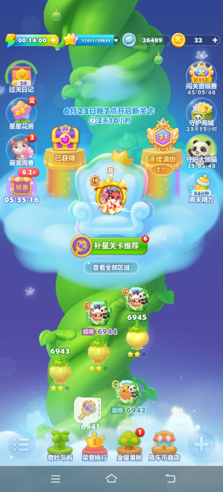 加油！！！帅哥靓女#吃瓜爆料截图