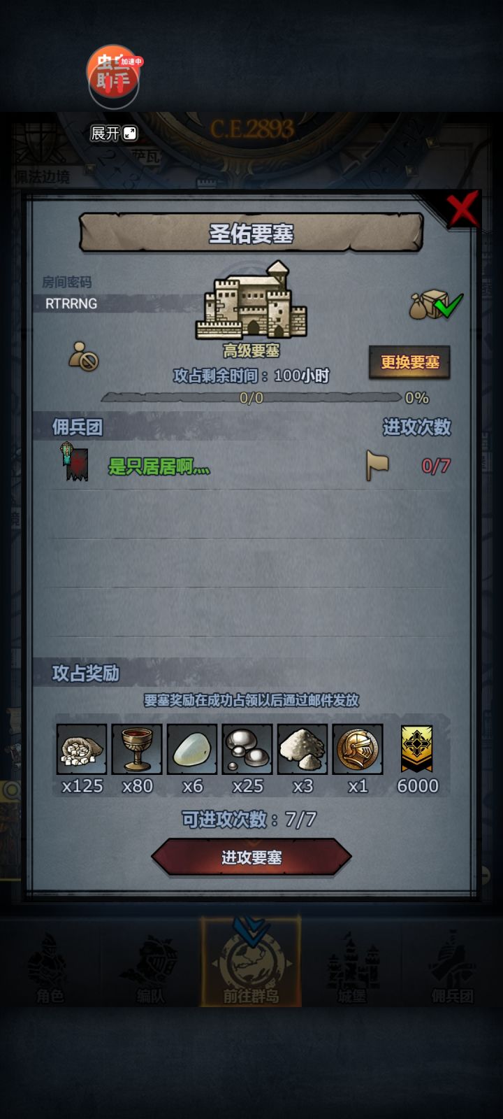 半夜发车,缘者上车,截图