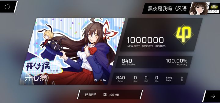 收十四啦截图