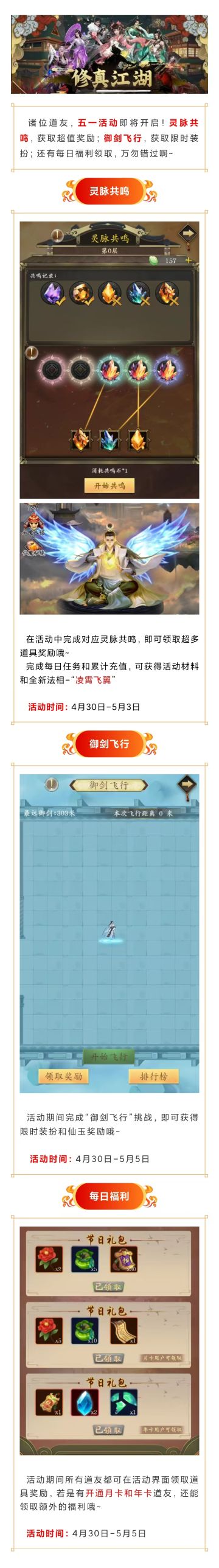【活动预告】灵脉共鸣 即将登场~