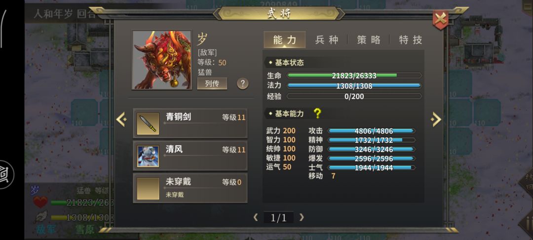 关于元旦福利关如何杀死岁拿到隐藏结局 3
