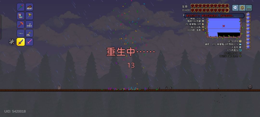吓哭了 2