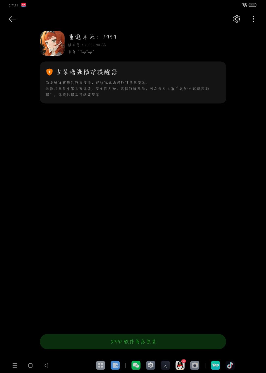 以前安装的了的,现在安装不了 1