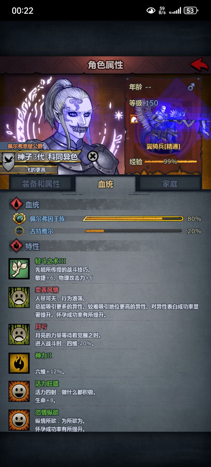 先祖 暴击杀了人了 还是月亏 bug截图