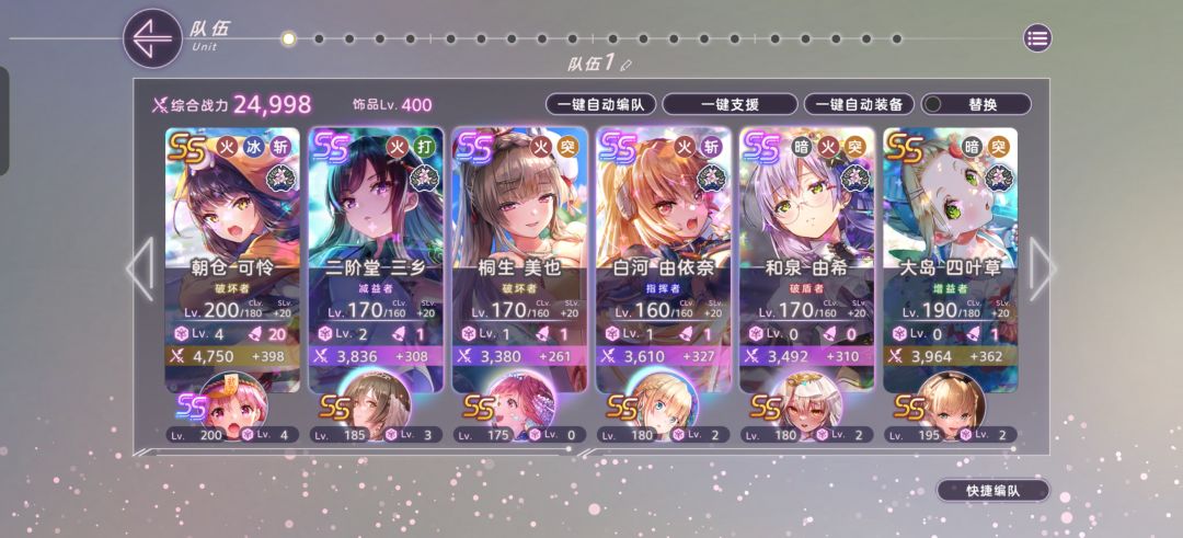 低配火队轻松拿下ex12 2