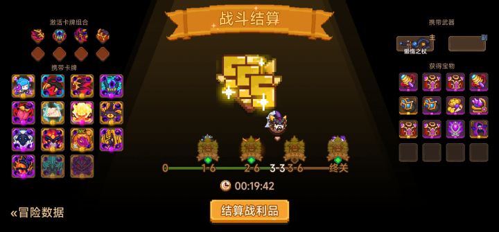 打卡！我的猎魔之路！截图