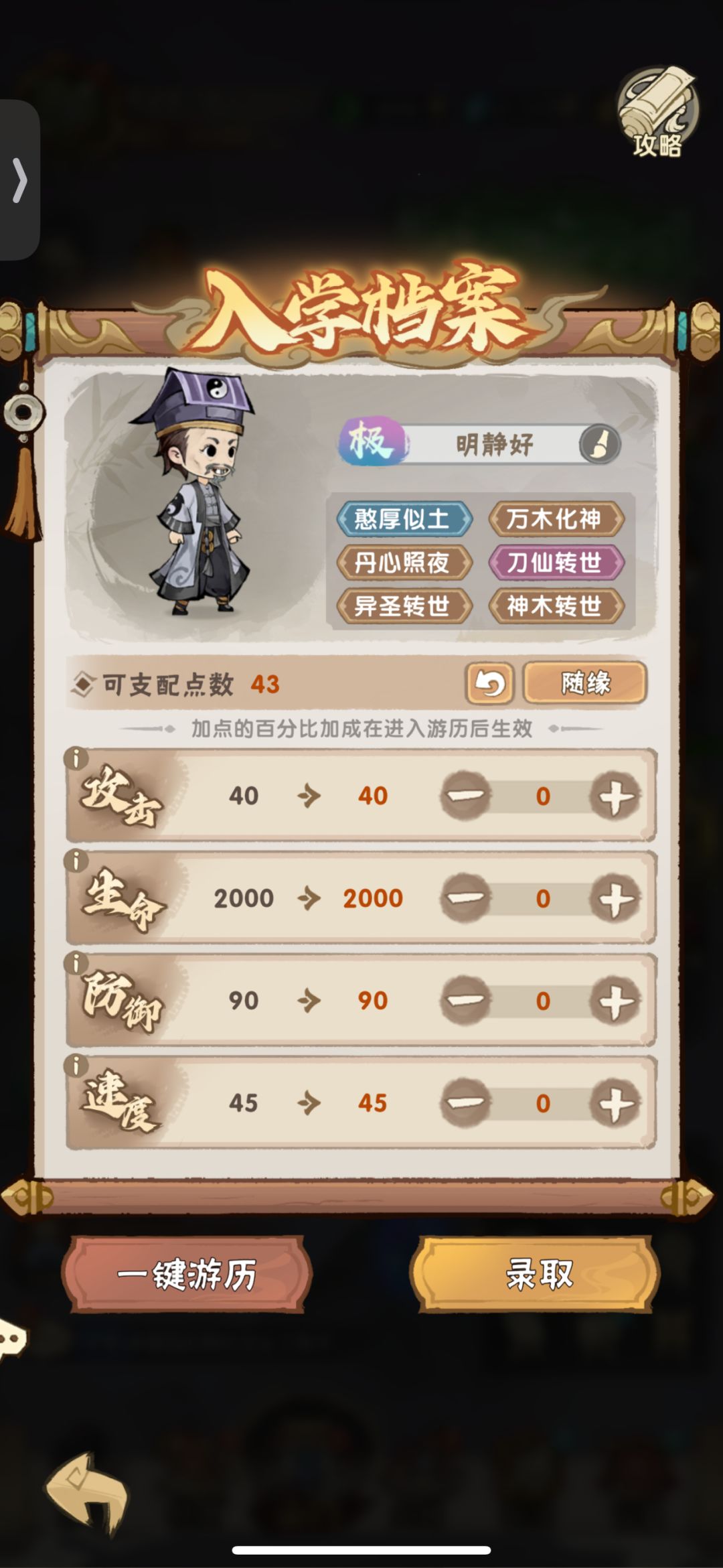 差一点美满 1