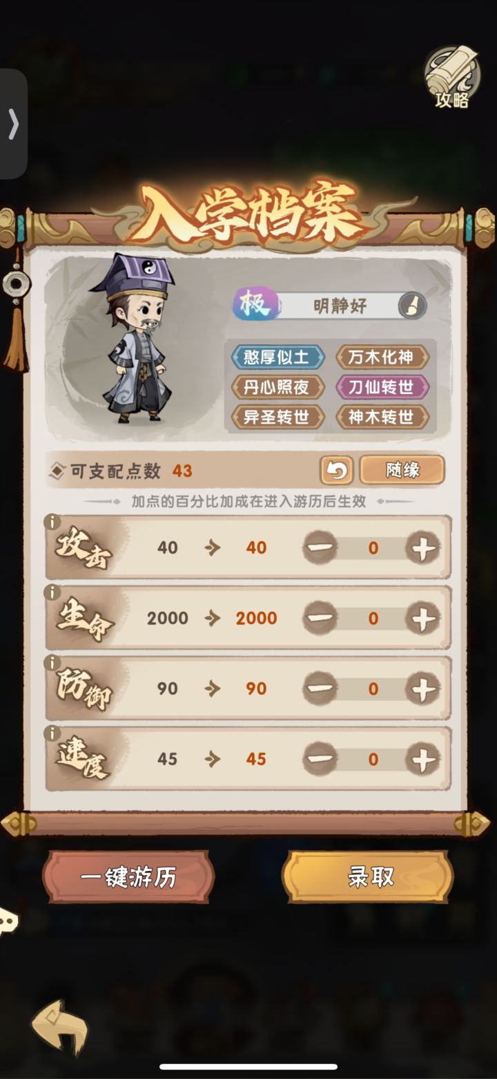 差一点美满截图