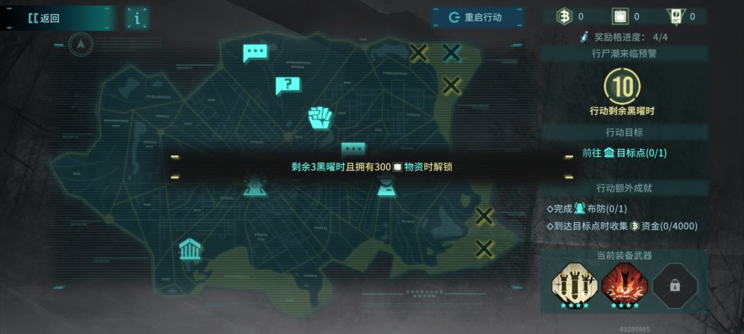 【不逢缘】08-钧天南部-清扫-s级攻略 3