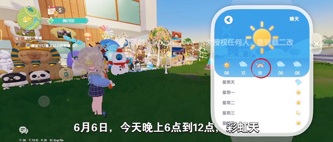 【心动小镇】(6.6)溜溜橡木&无暇萤石 2