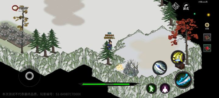 大雪山山洞截图