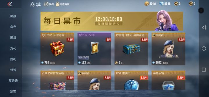 这个值不值截图