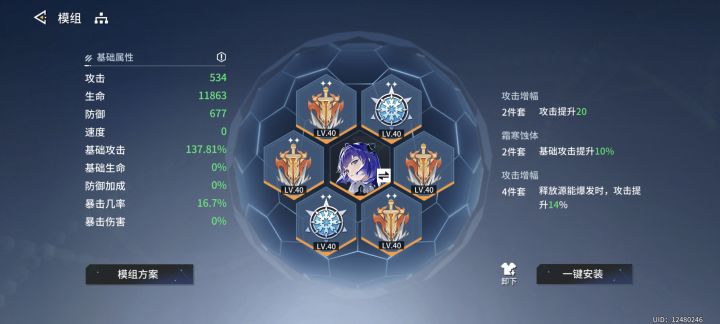 卡兰丽莎用什么模组好?截图
