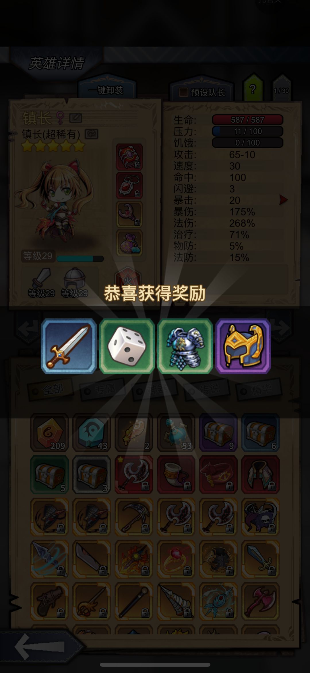 论宝箱正确的打开方式 2