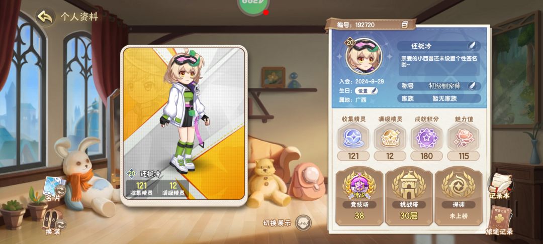 竞技场平民好用工具人推荐 1