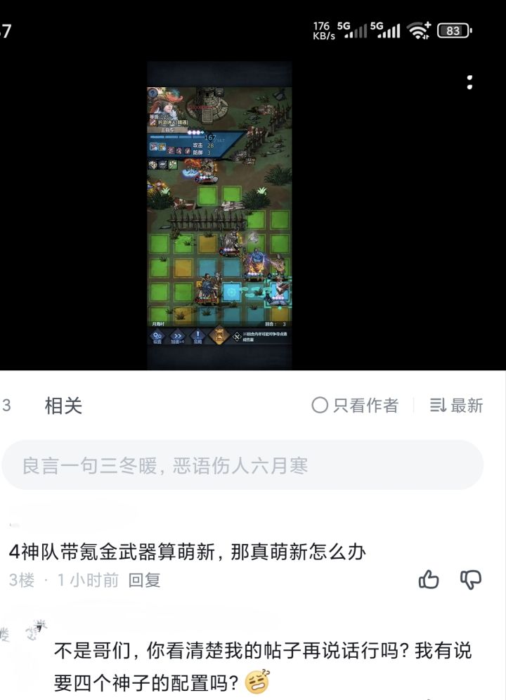 写评论之前一定要看帖子截图