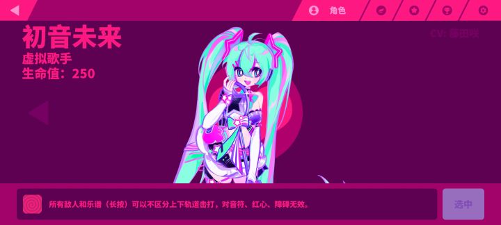 个人评价初音未来不好用截图