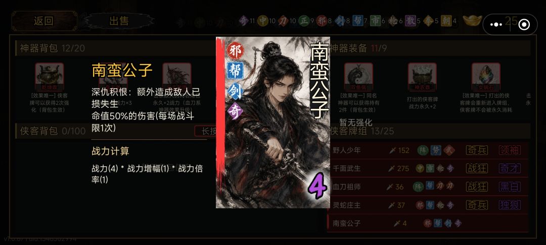 众红卡的技能描述 18