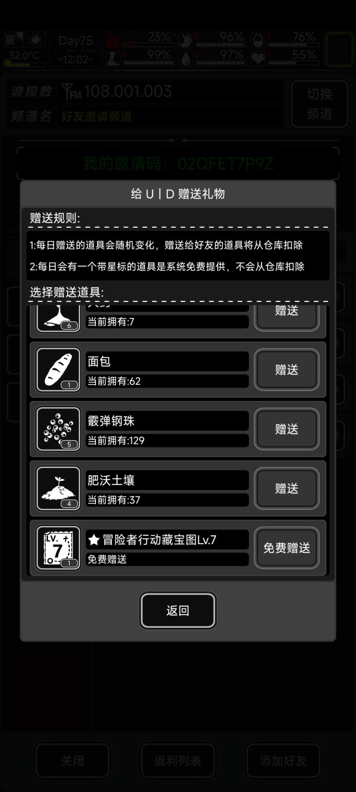 02QFET7P9Z 来点好友截图