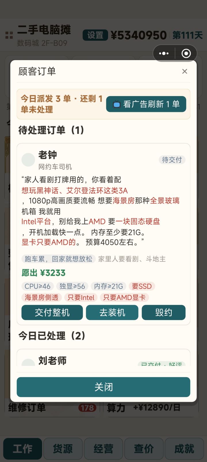 这对吗截图