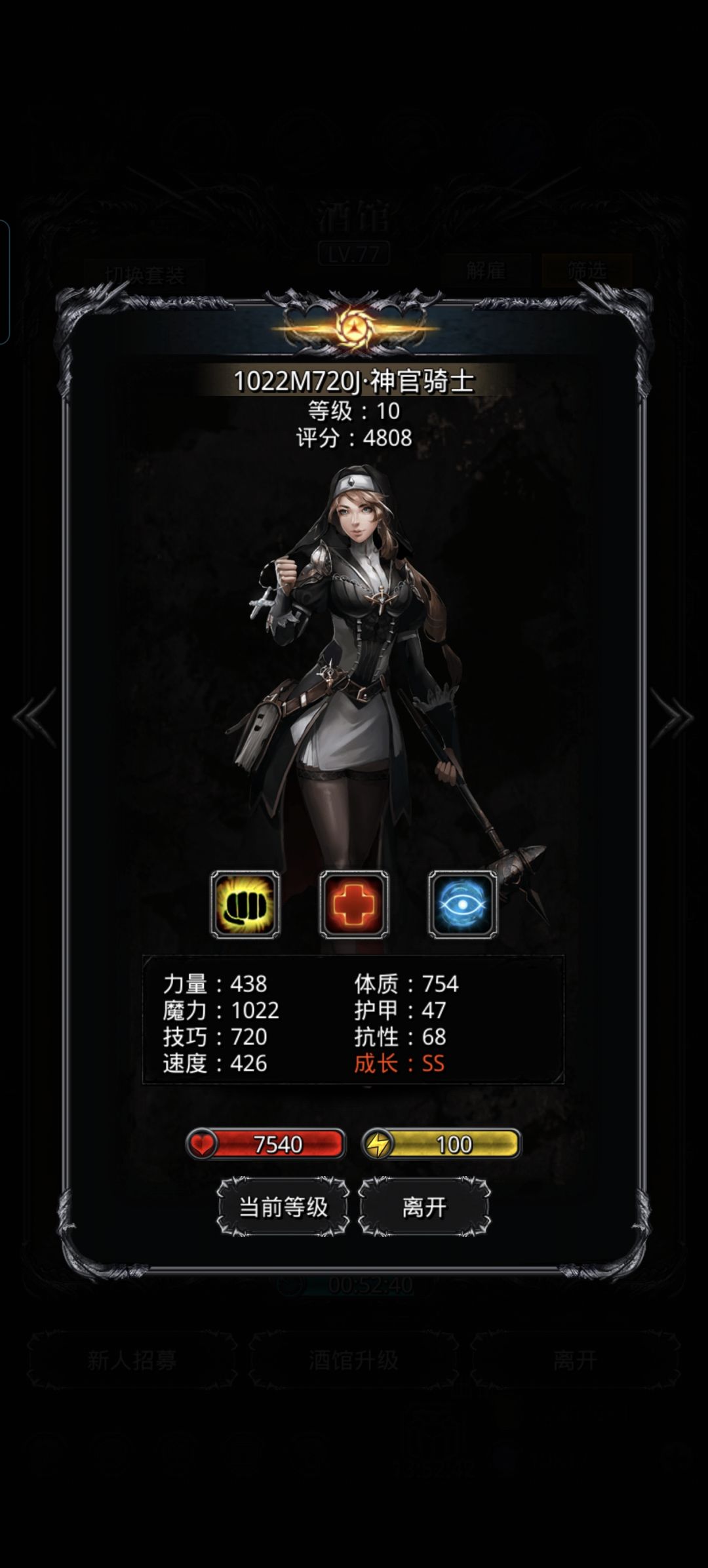 双倍酒馆 3