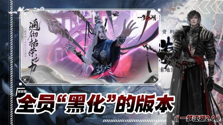 【武侠MMORPG】年度资料片“枯荣经”正式上线，全新的宗派，全新的地图，全新的剧情，副本外观免费送，超多福利等你来拿截图