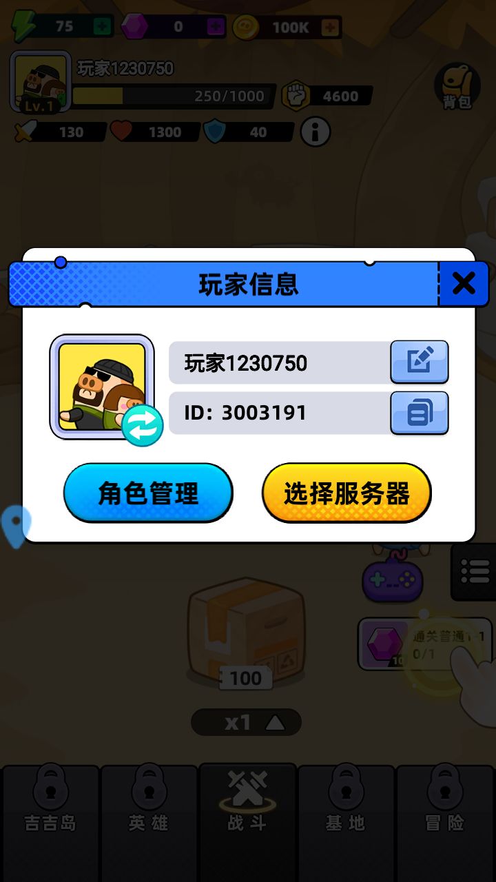 希望游戏越做越好截图