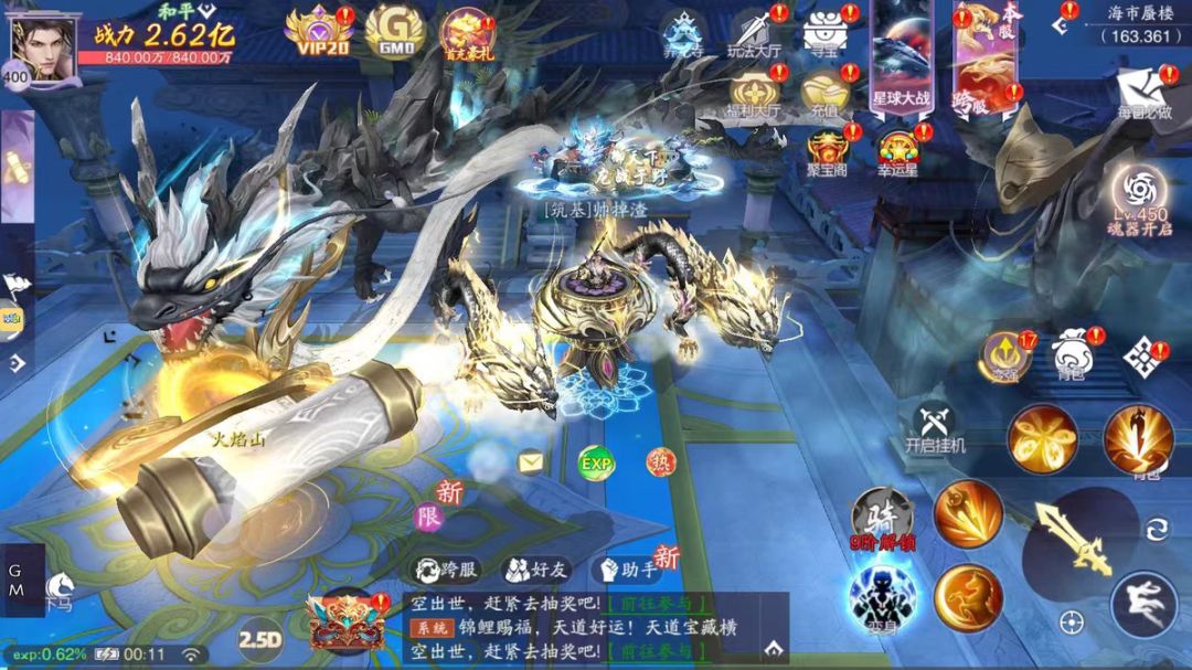 全新版本战玲珑2 2