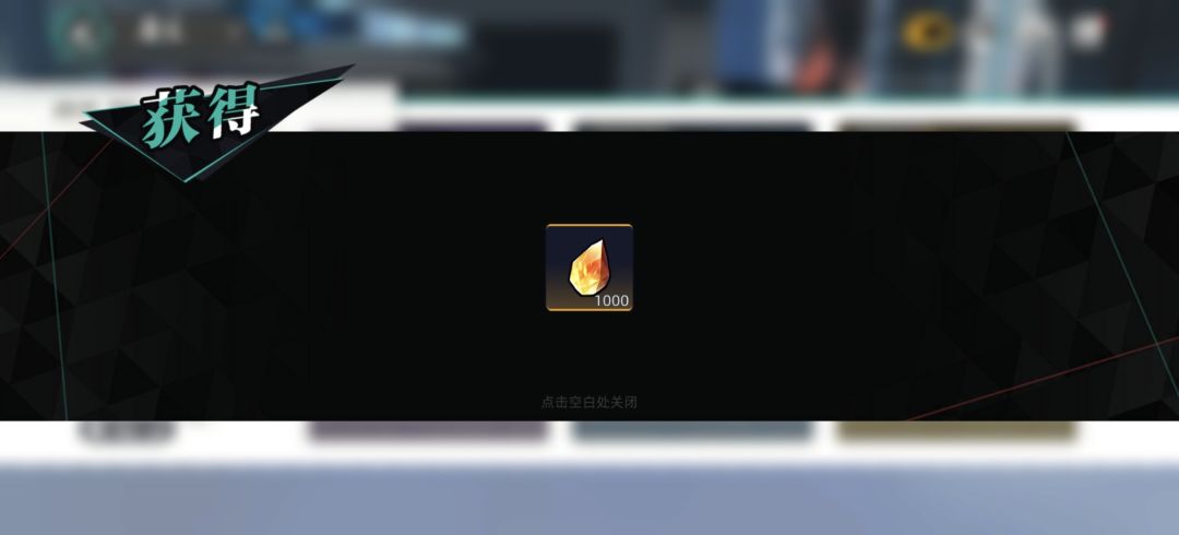 噫!好!我中了! 2