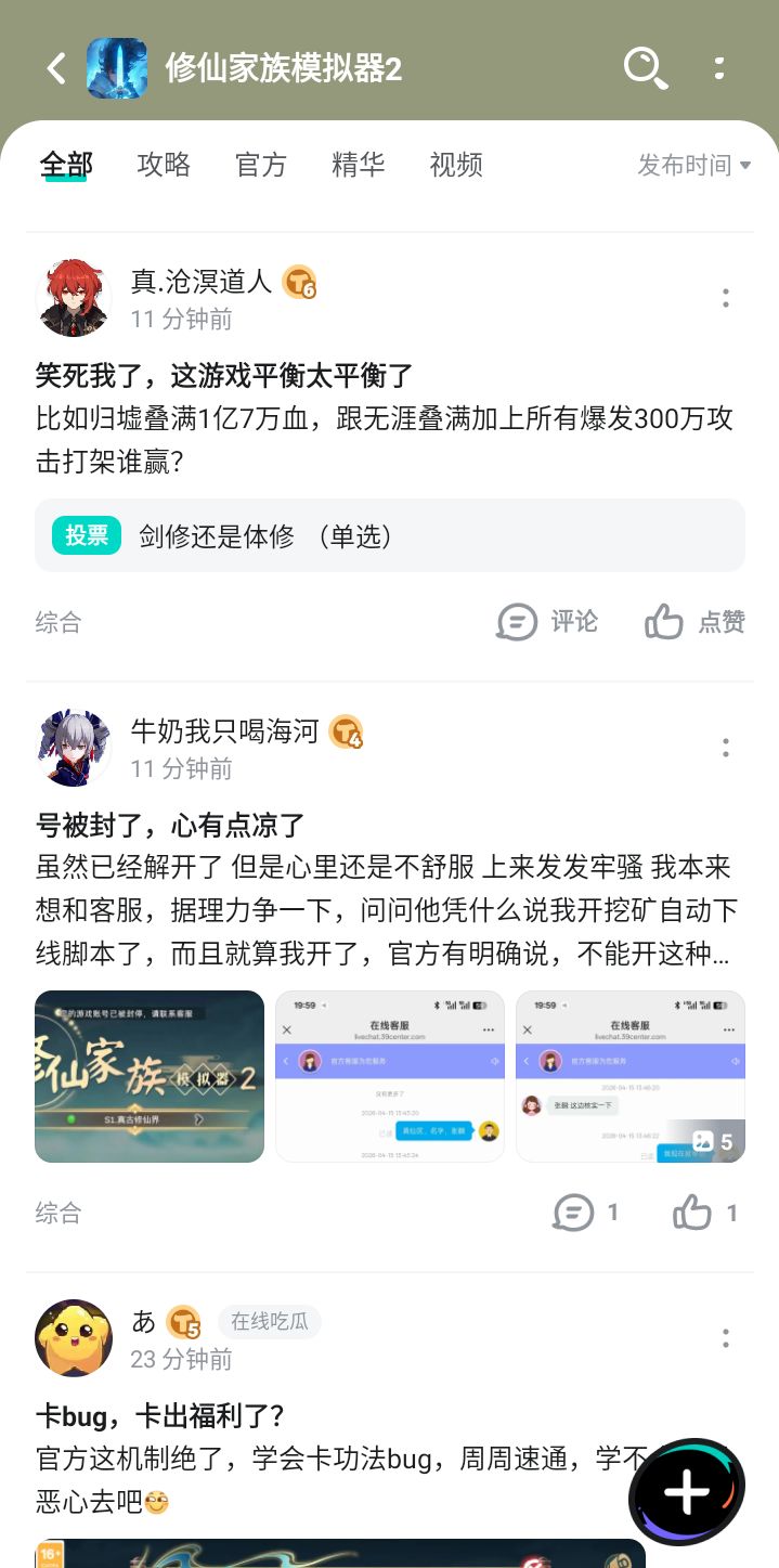 真的6啊 1