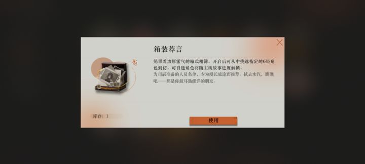自选盒子能选6吗?截图