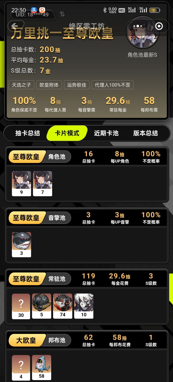#绝区零 这什么水平？等300抽自选个电队也可以玩了，星见雅屯起来截图