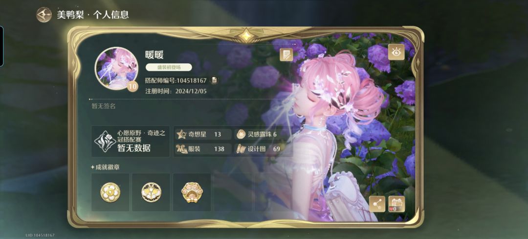 偶然拍到了女鹅神图! 1
