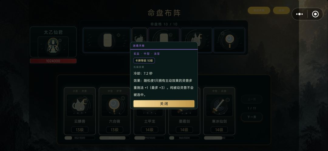 竞技场第一名 4