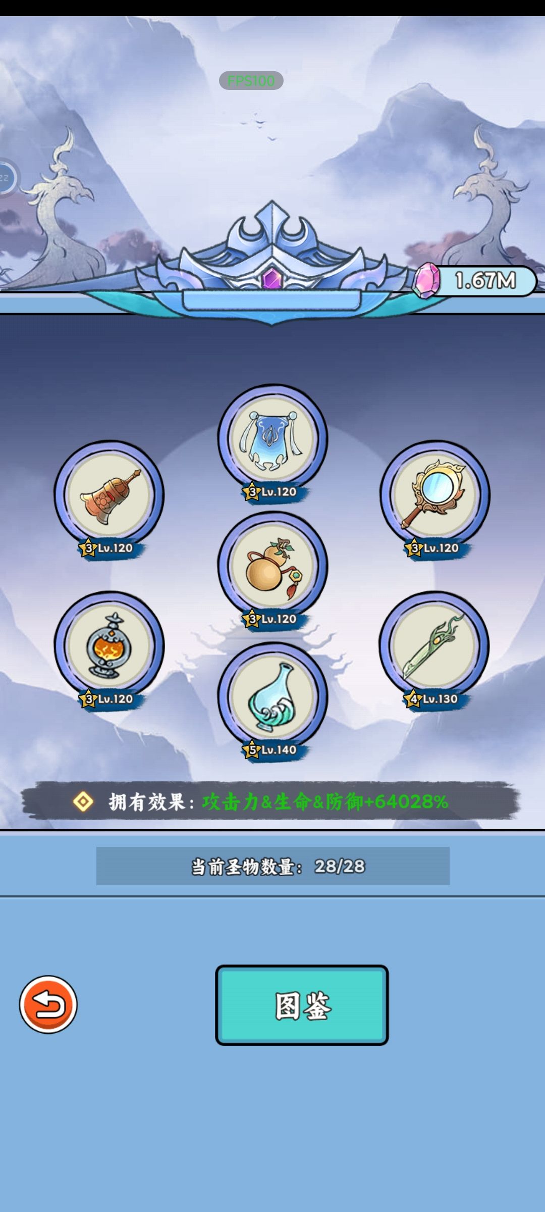 应该算后期攻略吧 2