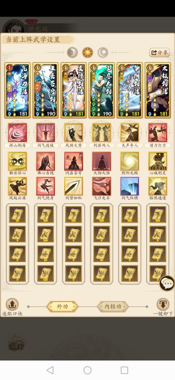 双卡党阳剑 丐帮版本