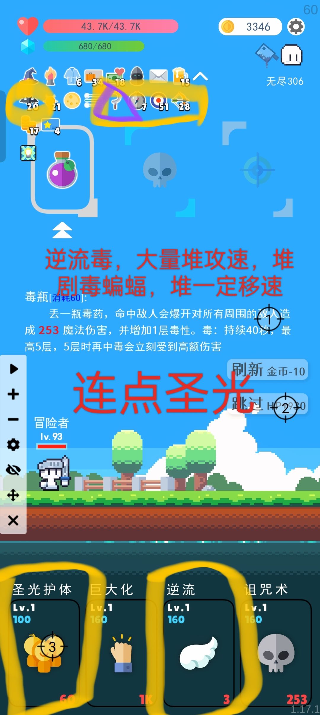 当前无尽最强挂机 2