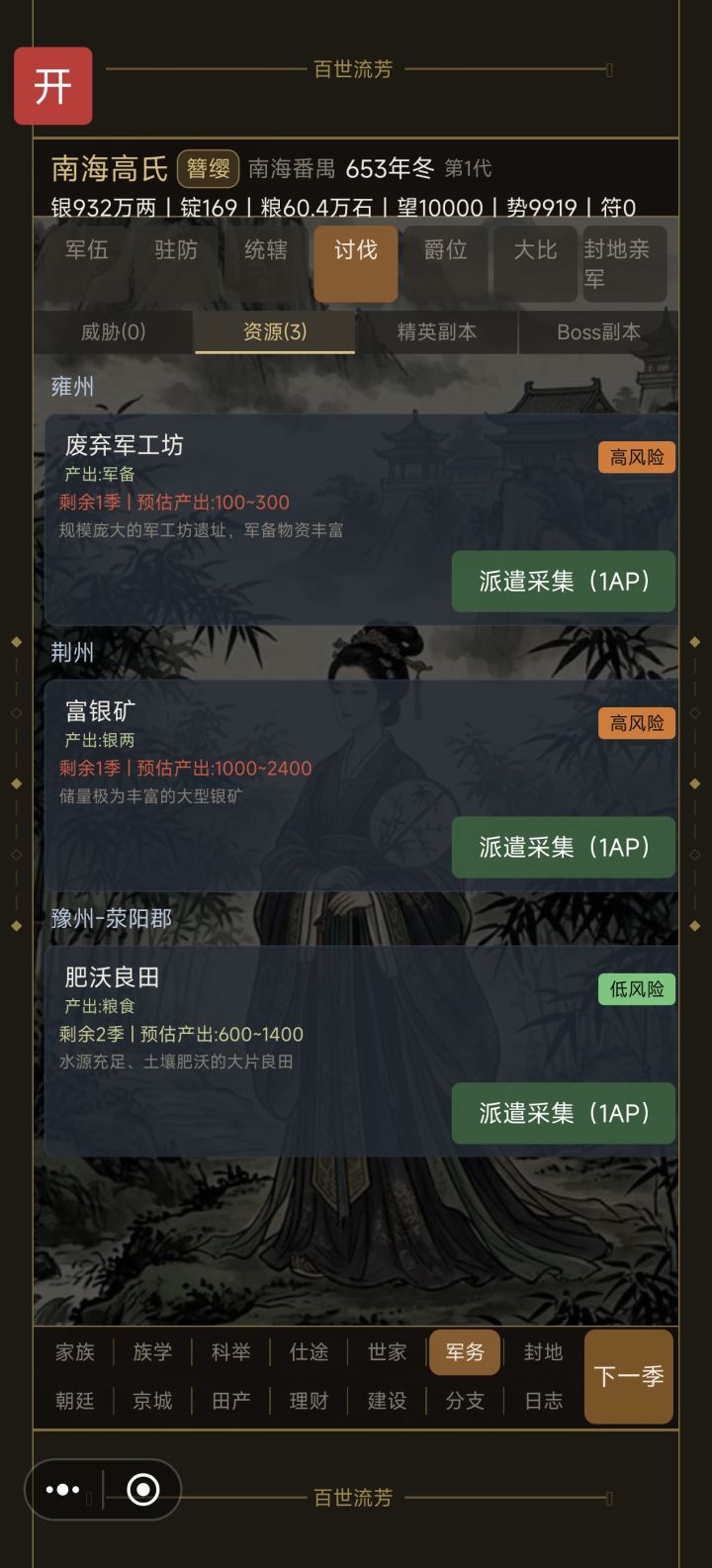 这个资源有什么用?打完到哪里去了?截图