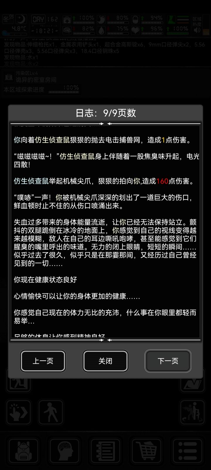 该死的老鼠 防住自爆防不住普通一击截图